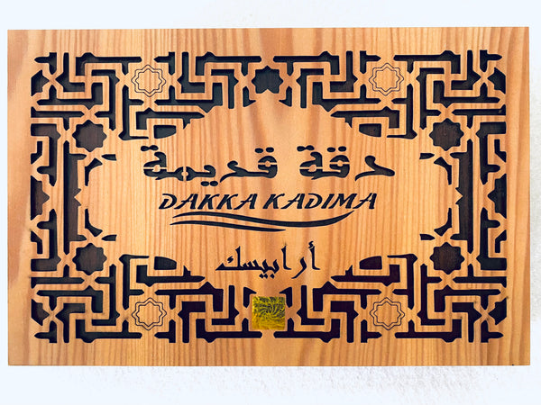 Organic Soaps Collection by Dakka Kadima - 6 |  مجموعة صابون عضوي من دقة قديمة - 6